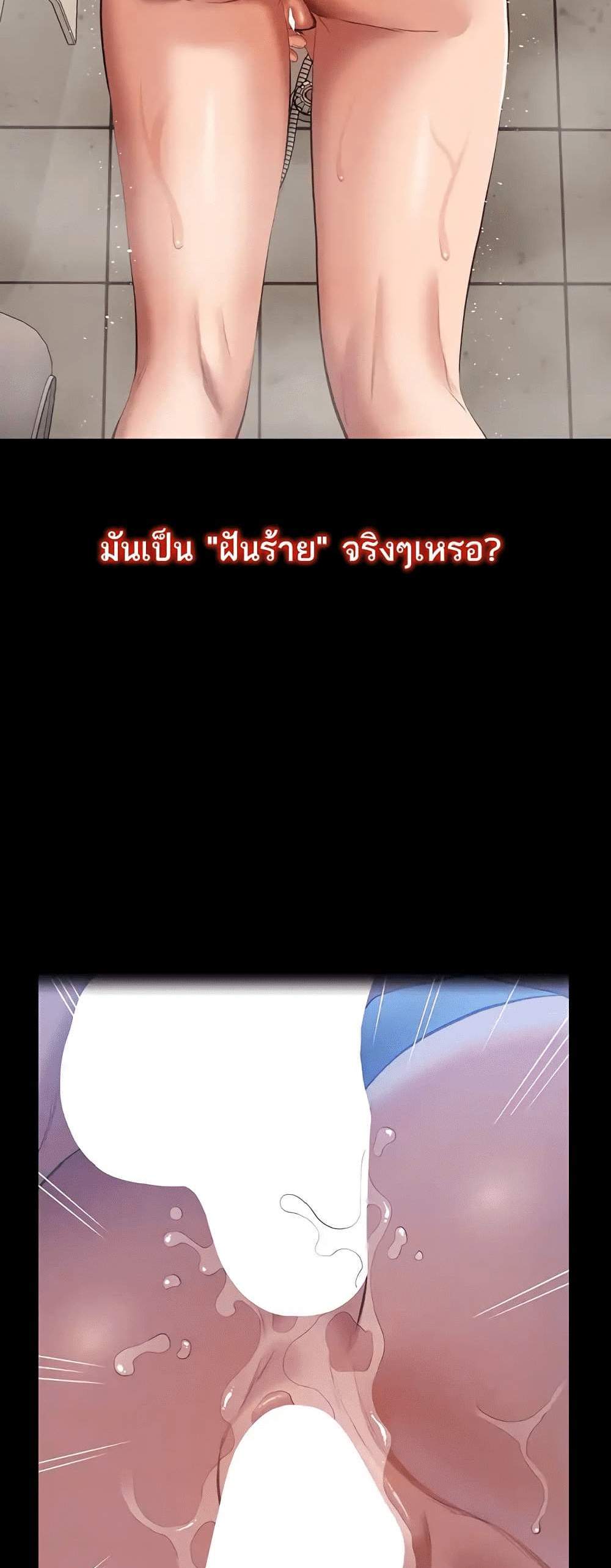 Resume แปลไทย
