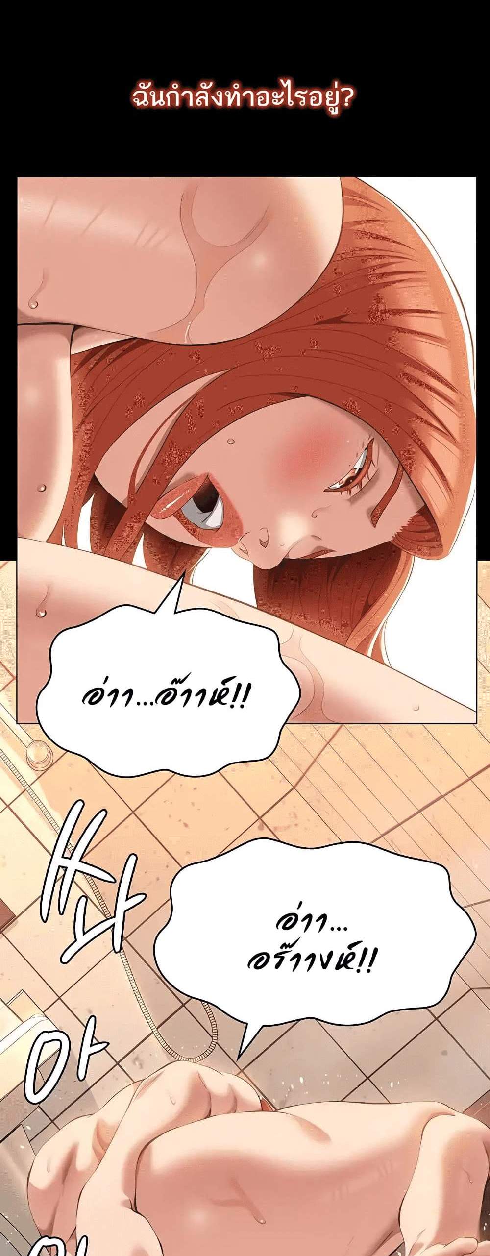 Resume แปลไทย