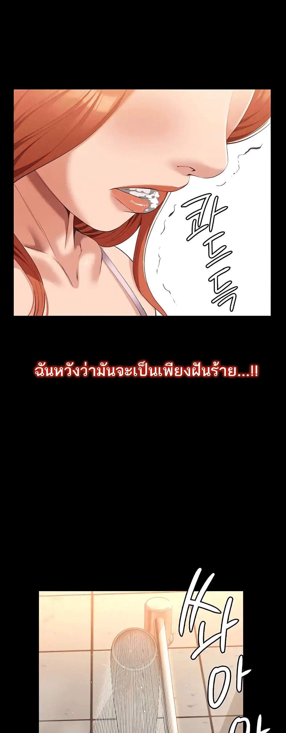 Resume แปลไทย