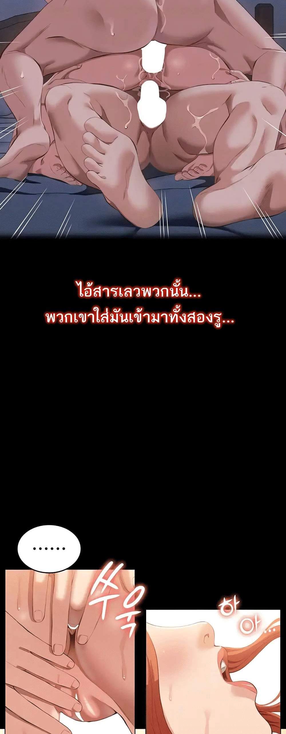 Resume แปลไทย