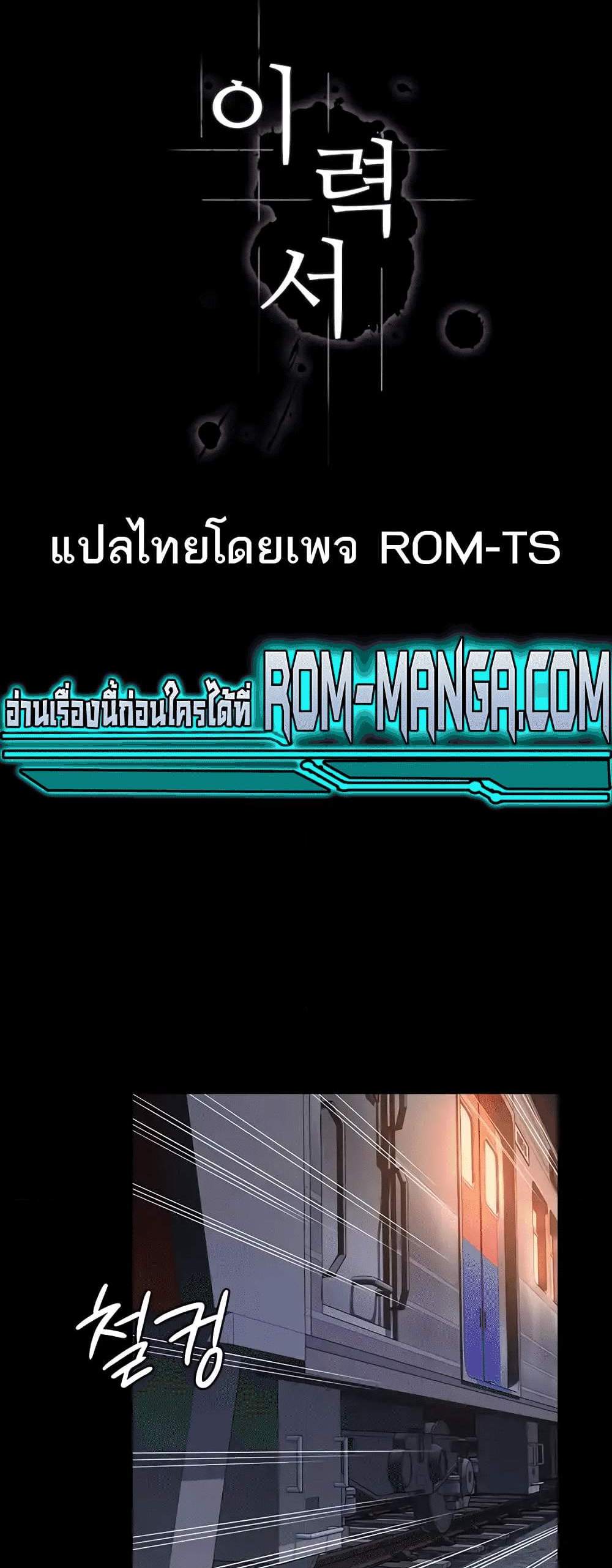 Resume แปลไทย