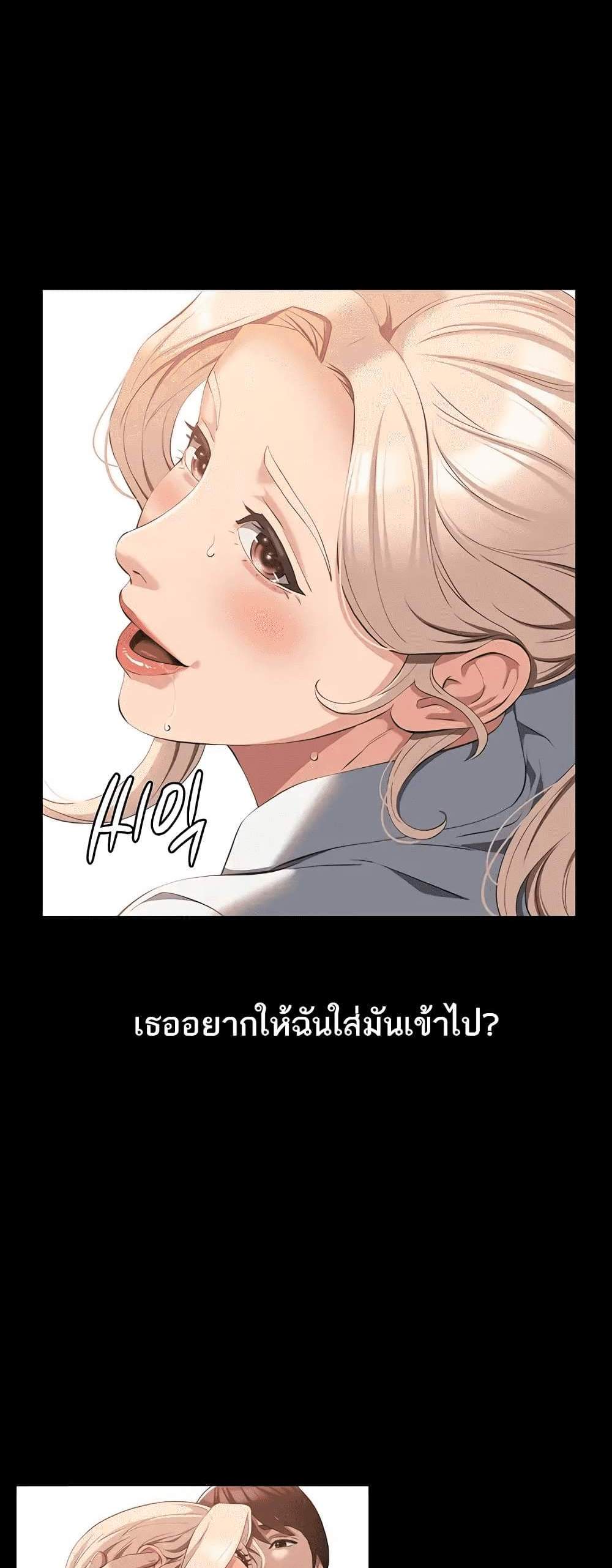 Resume แปลไทย