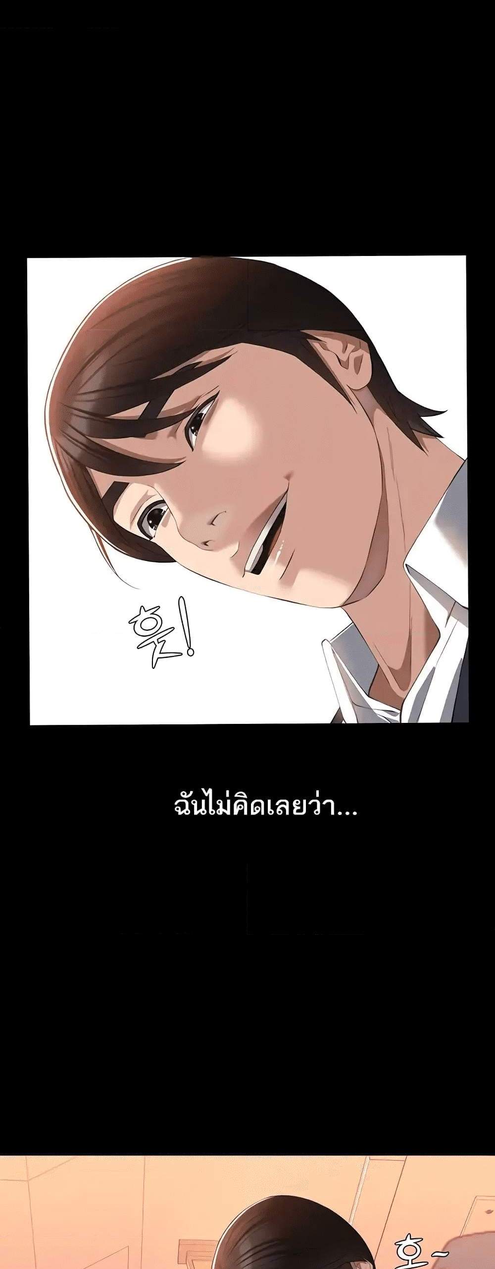 Resume แปลไทย