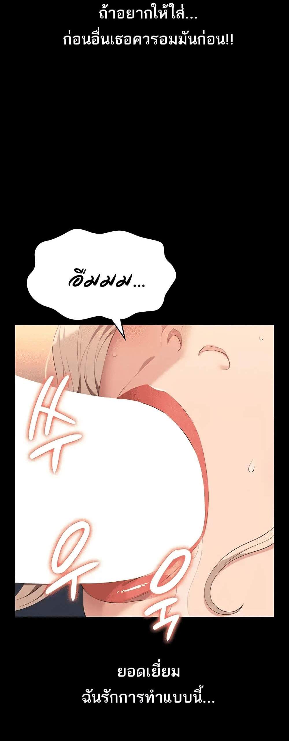 Resume แปลไทย