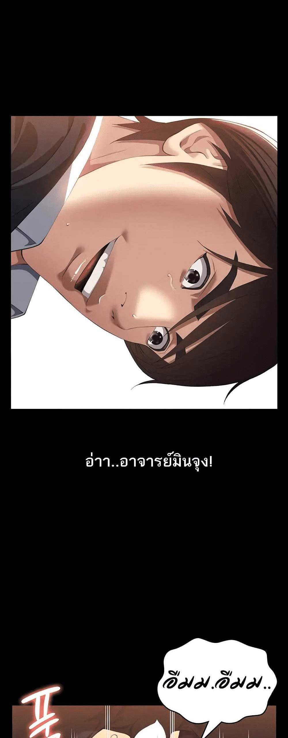 Resume แปลไทย