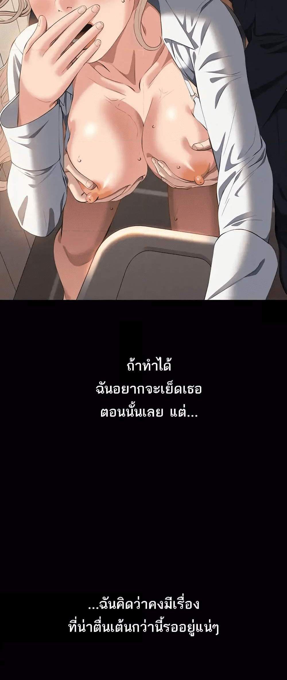 Resume แปลไทย