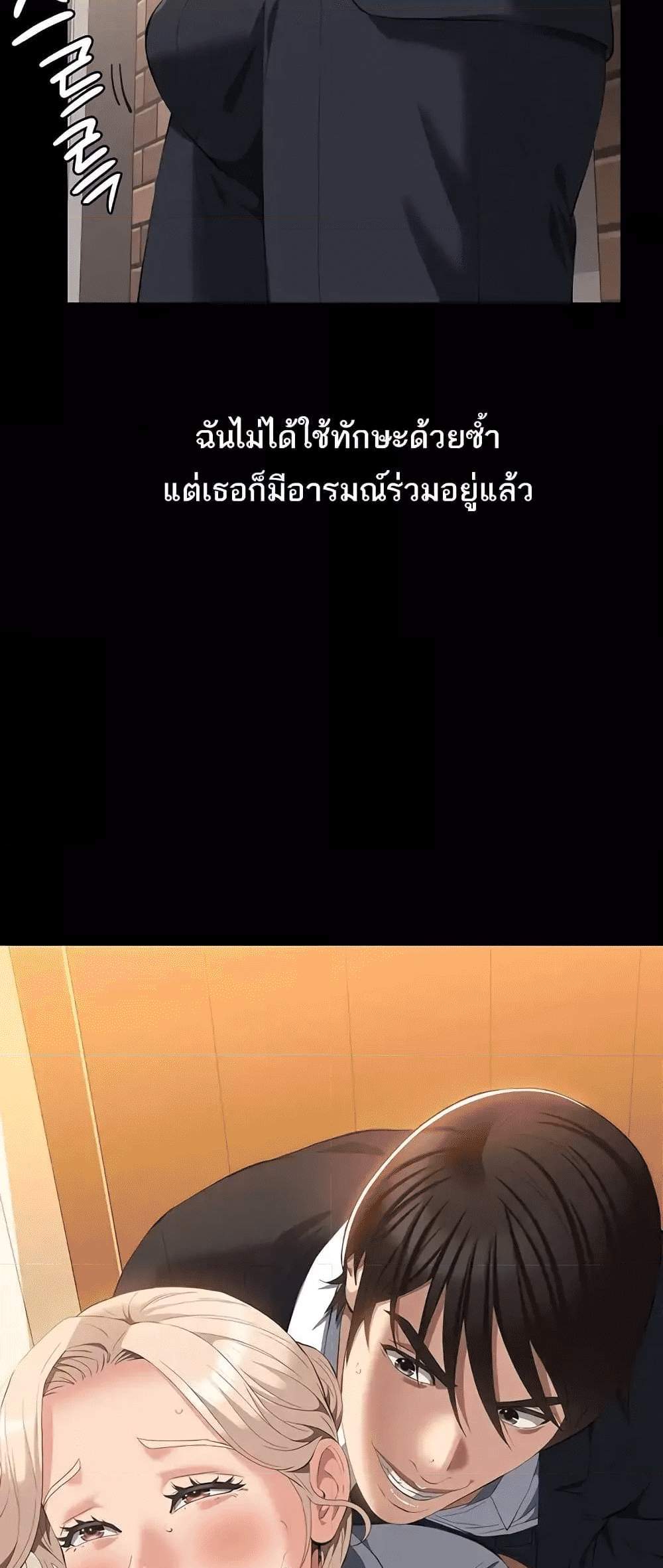 Resume แปลไทย