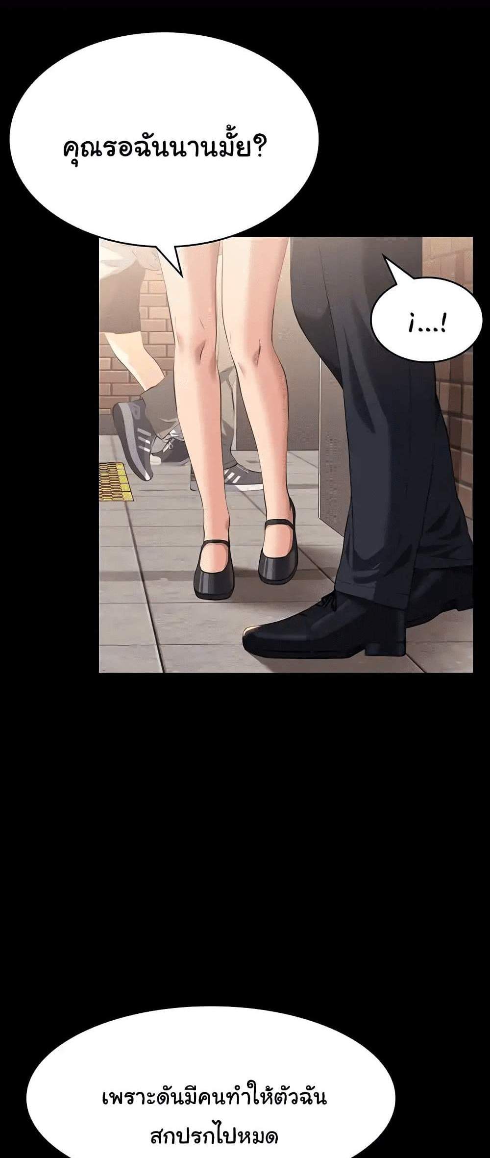 Resume แปลไทย