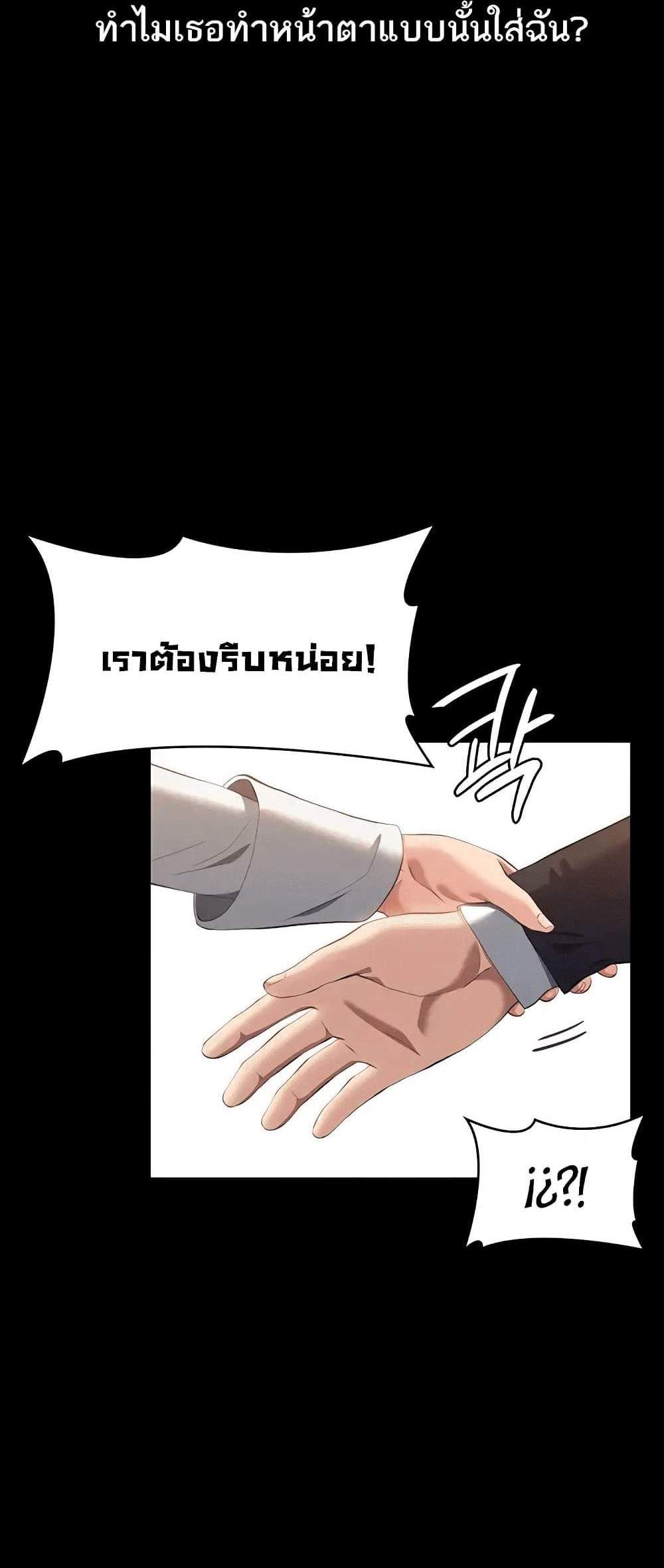 Resume แปลไทย