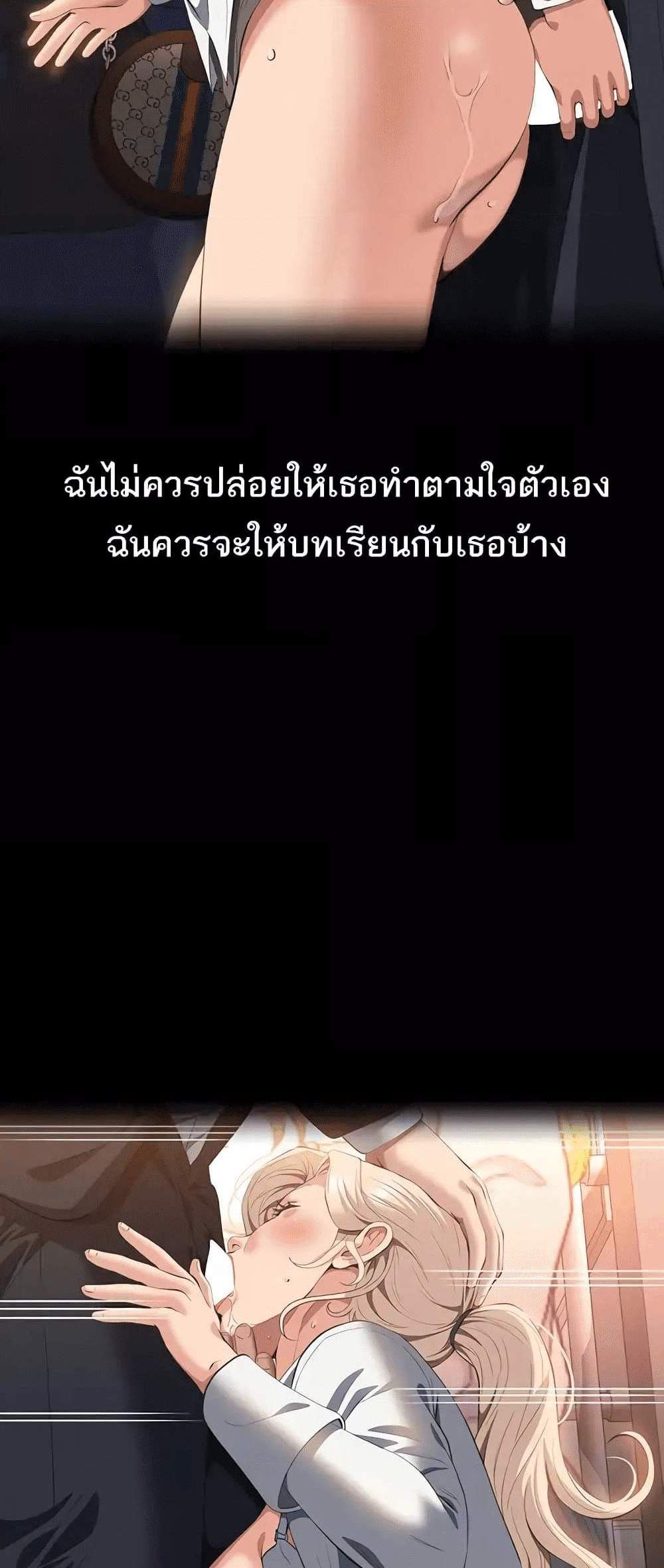 Resume แปลไทย