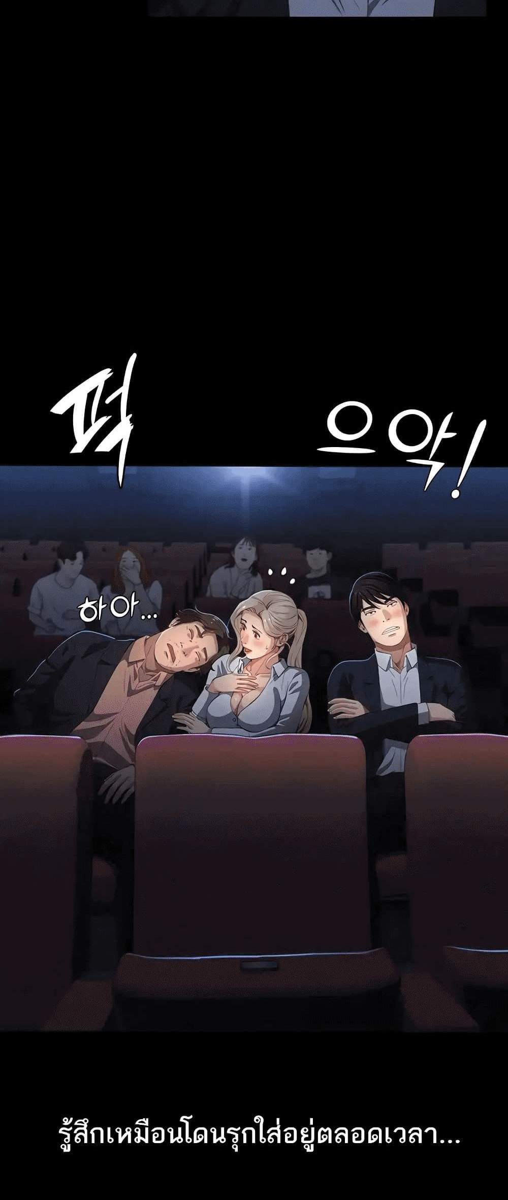 Resume แปลไทย