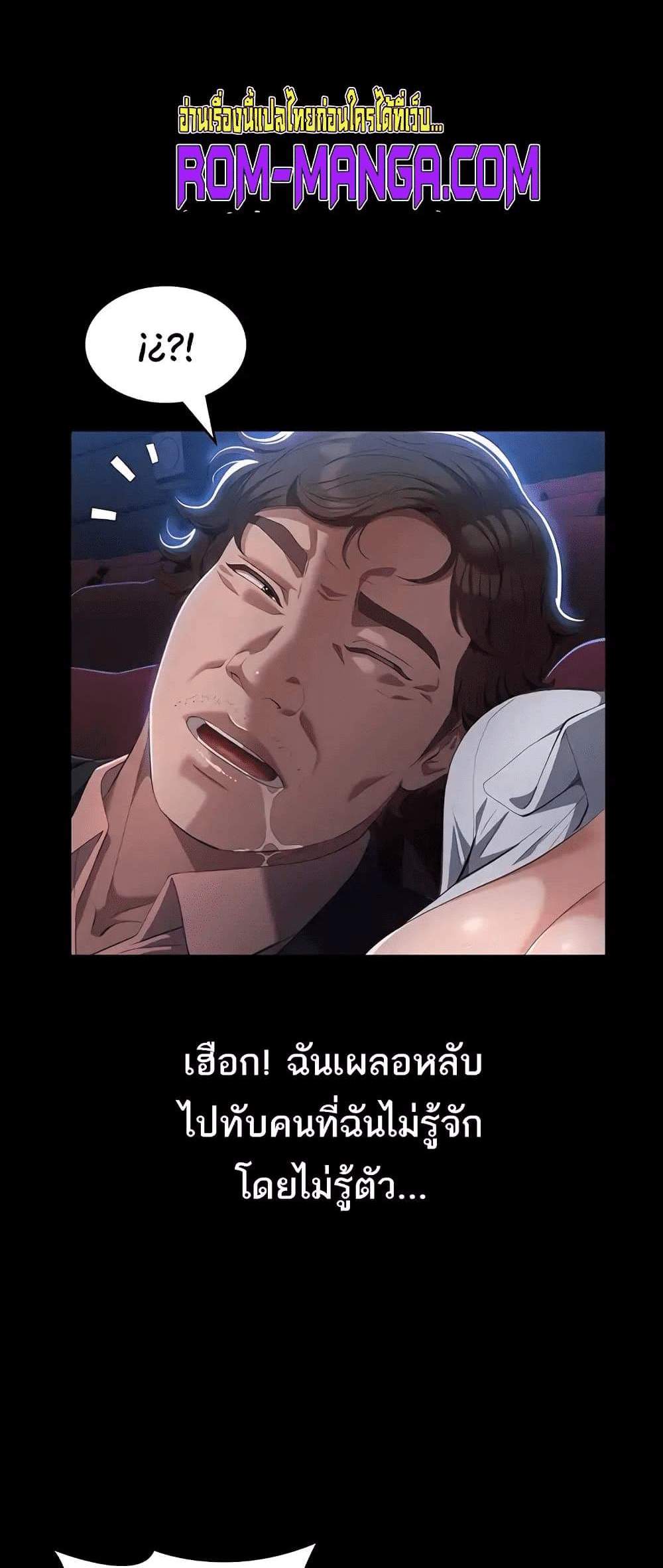 Resume แปลไทย