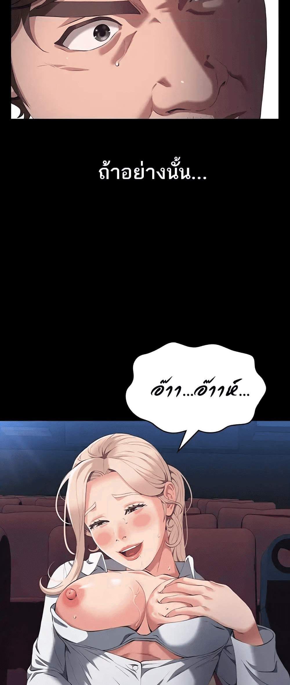 Resume แปลไทย
