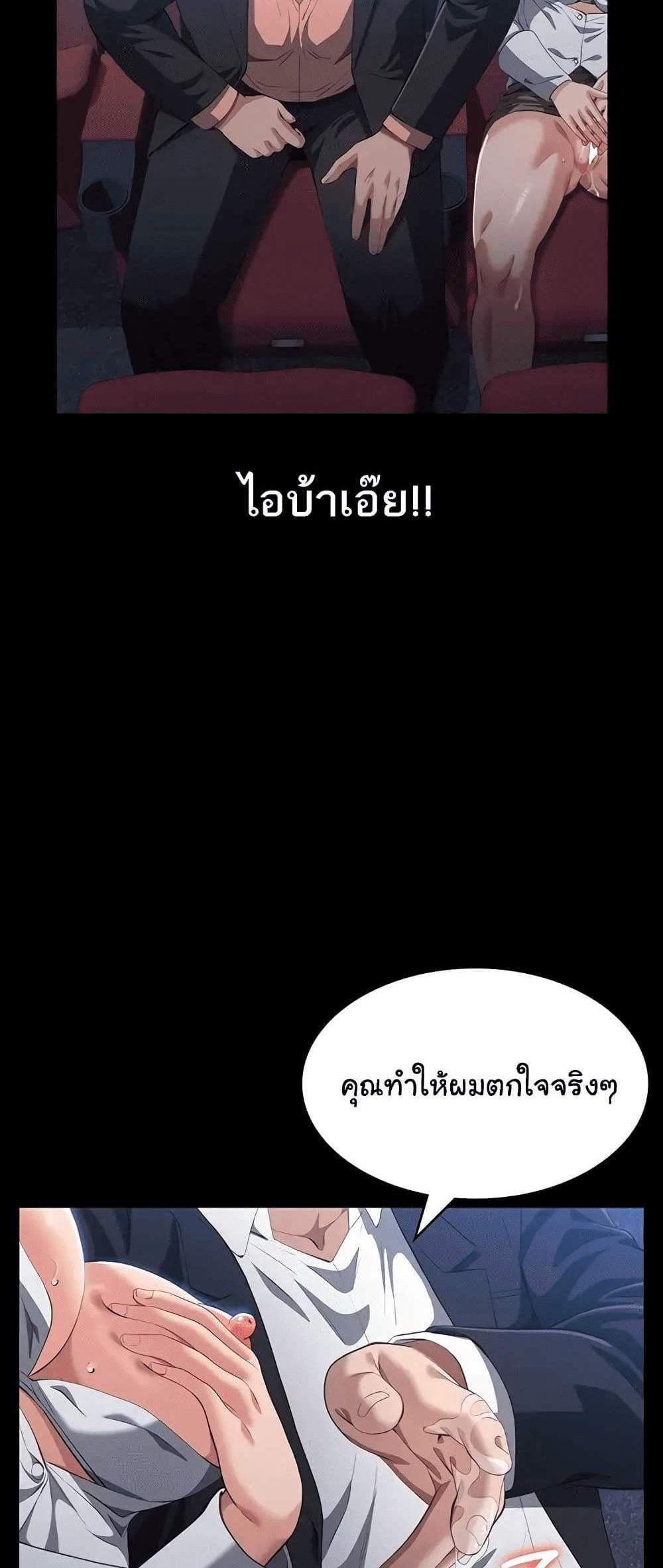 Resume แปลไทย