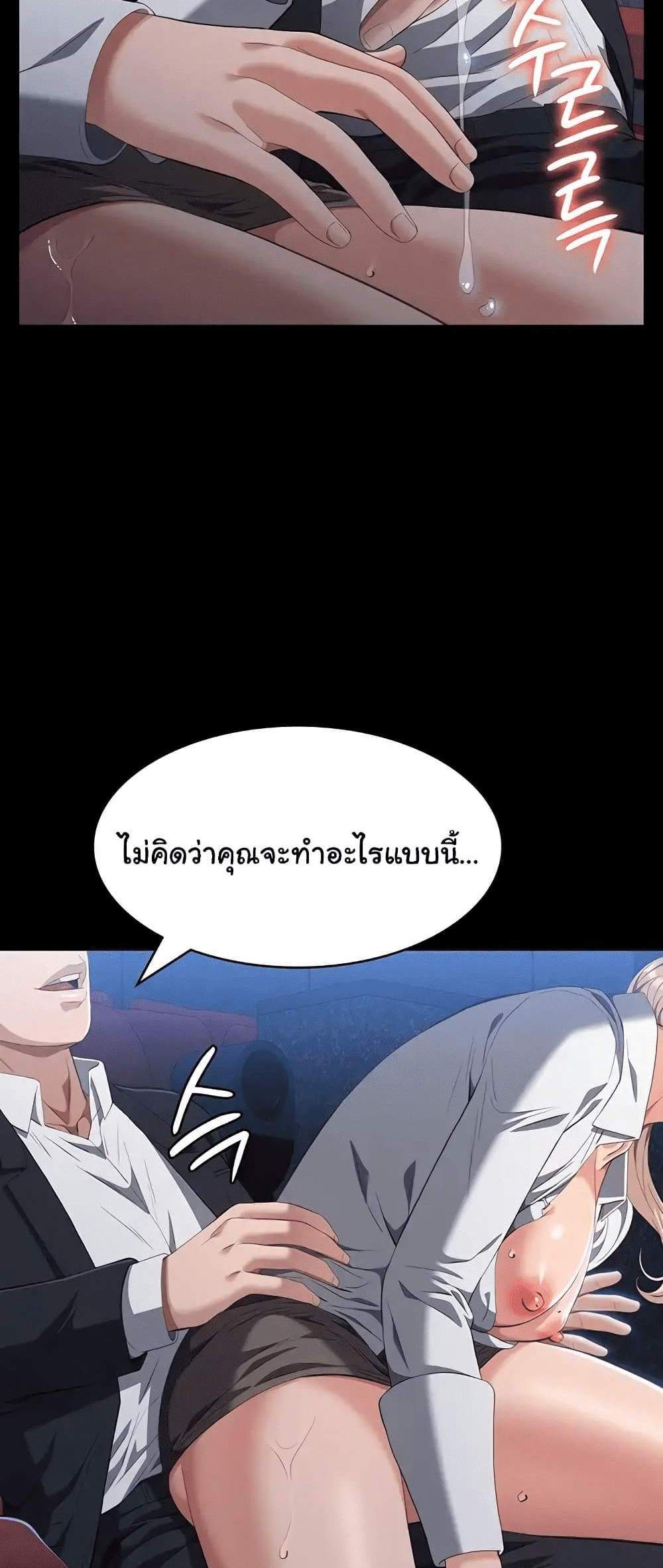 Resume แปลไทย