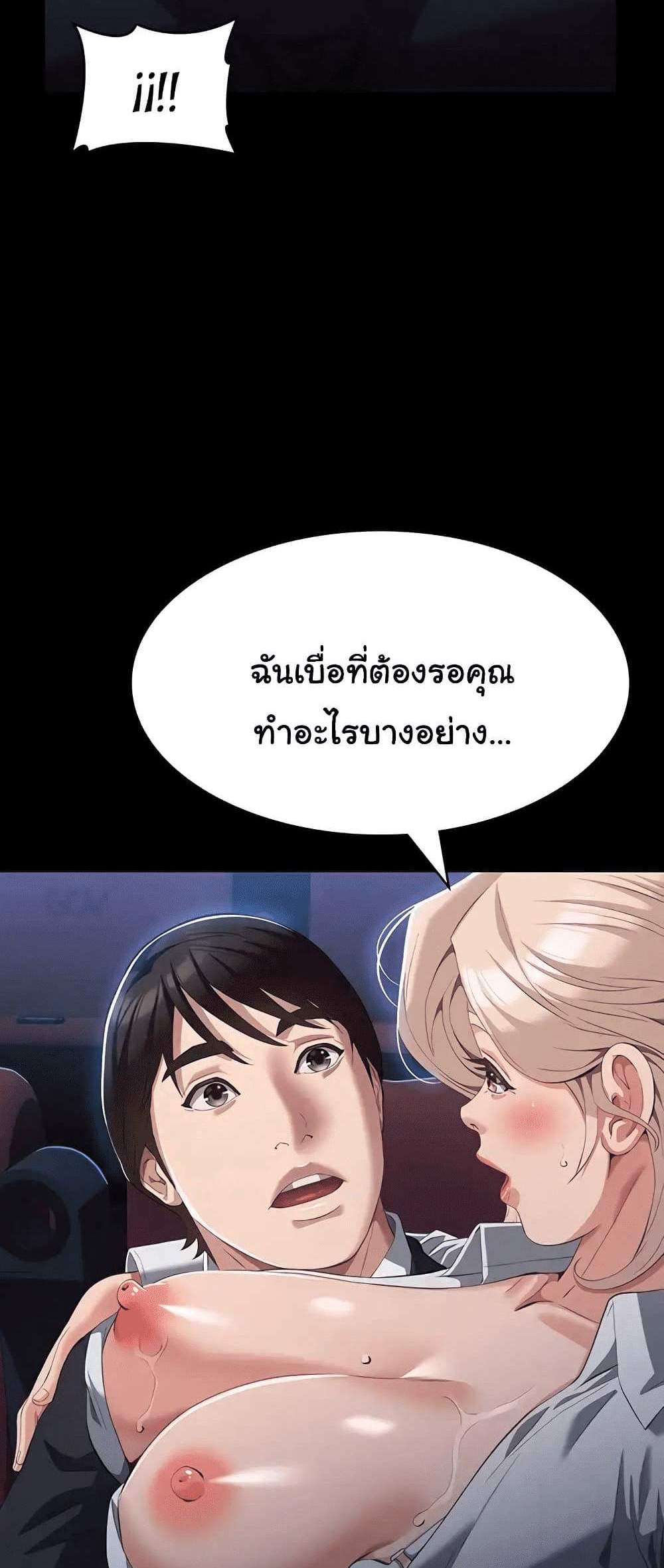 Resume แปลไทย