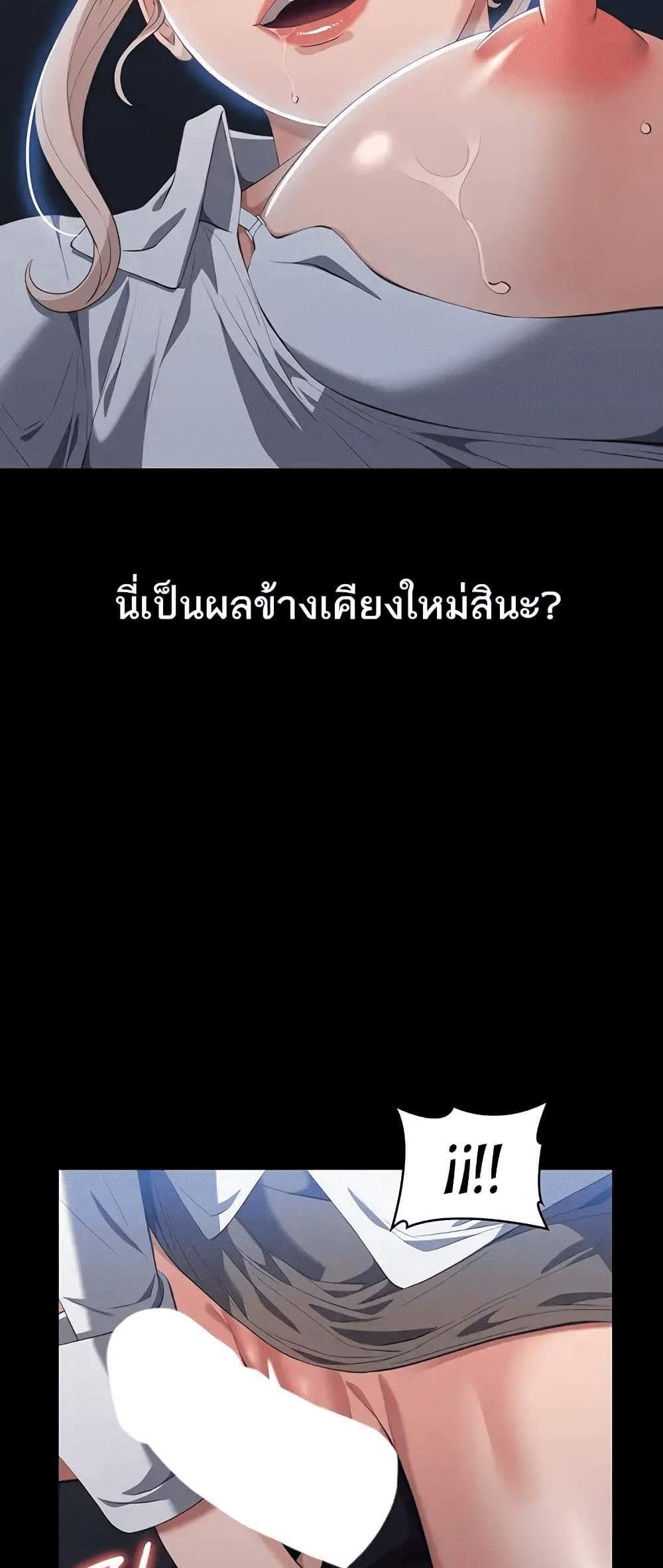 Resume แปลไทย
