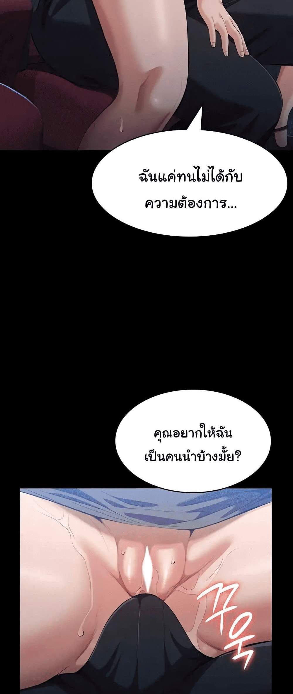 Resume แปลไทย