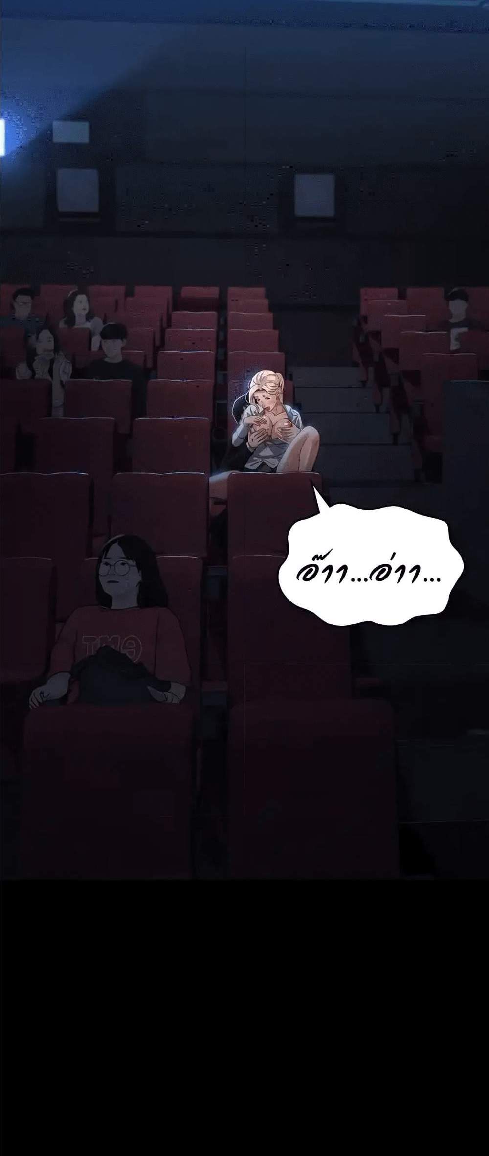 Resume แปลไทย