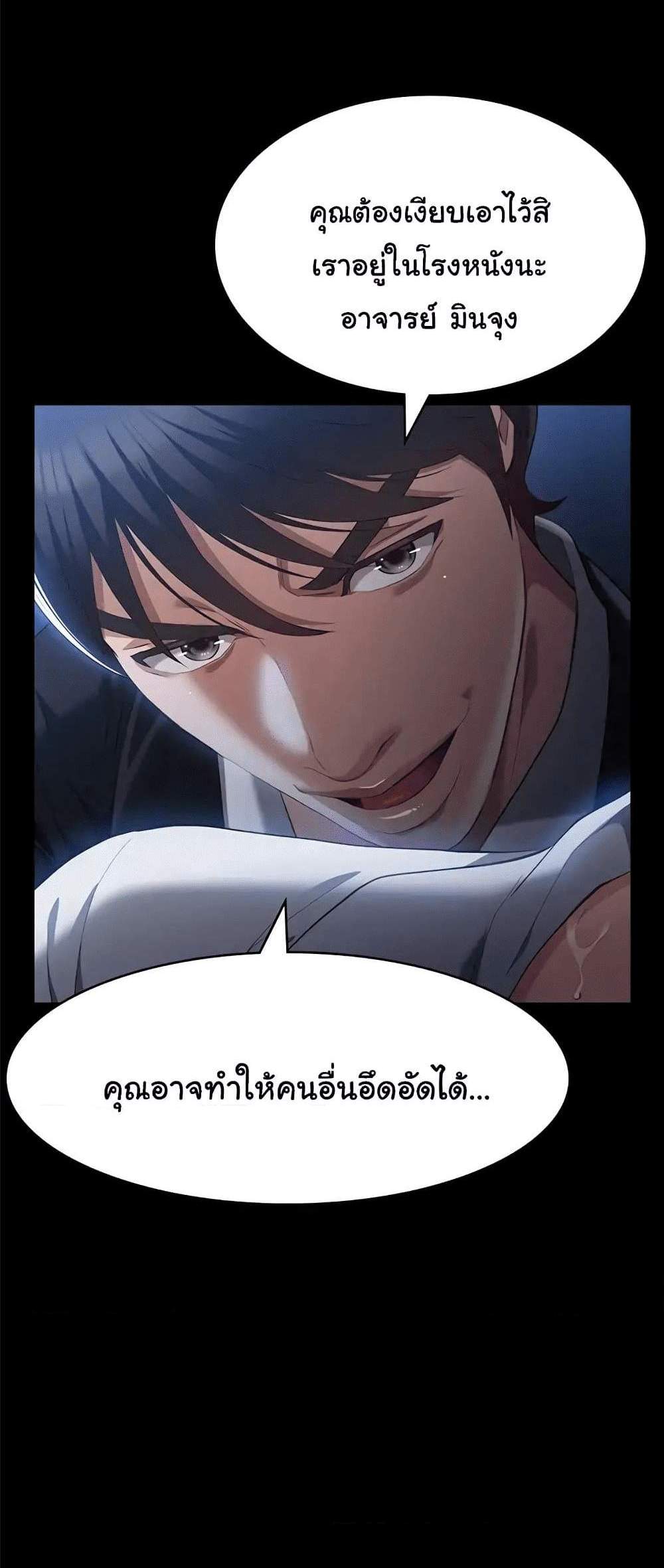 Resume แปลไทย