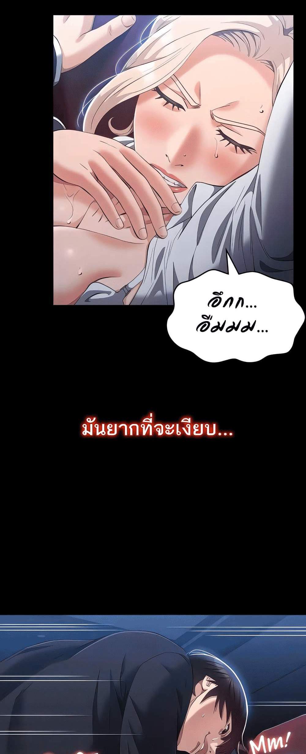 Resume แปลไทย