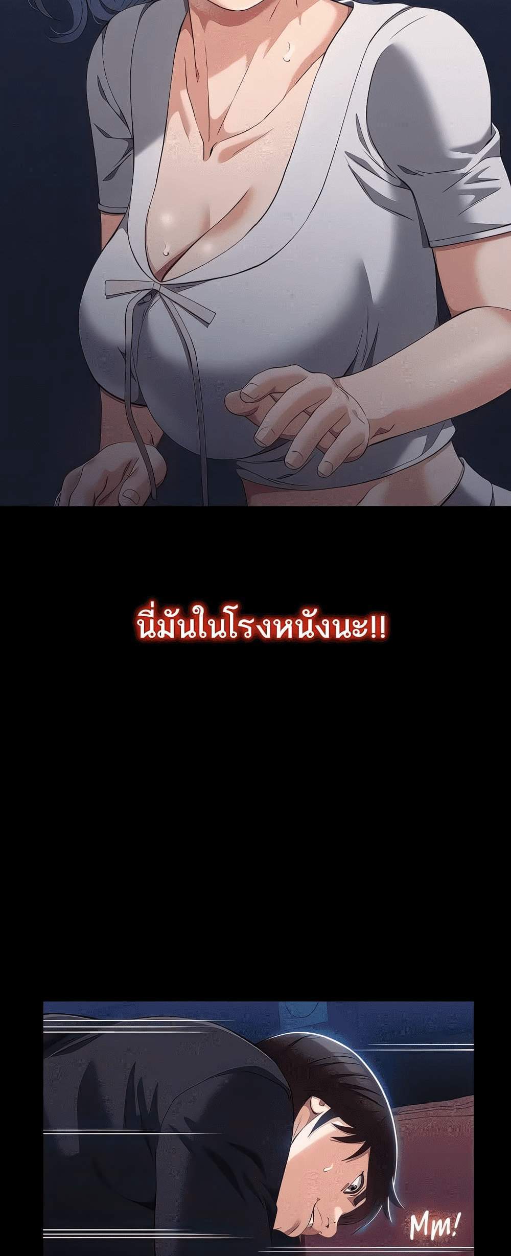 Resume แปลไทย