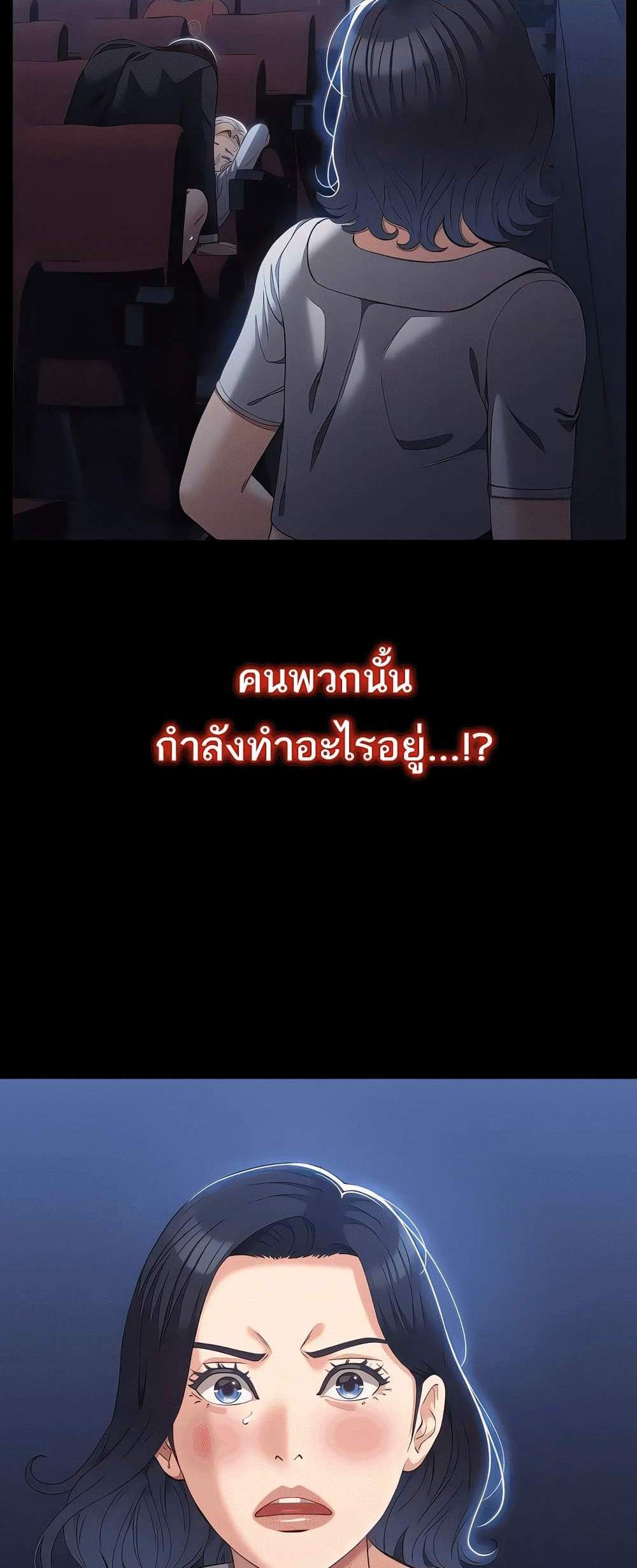 Resume แปลไทย