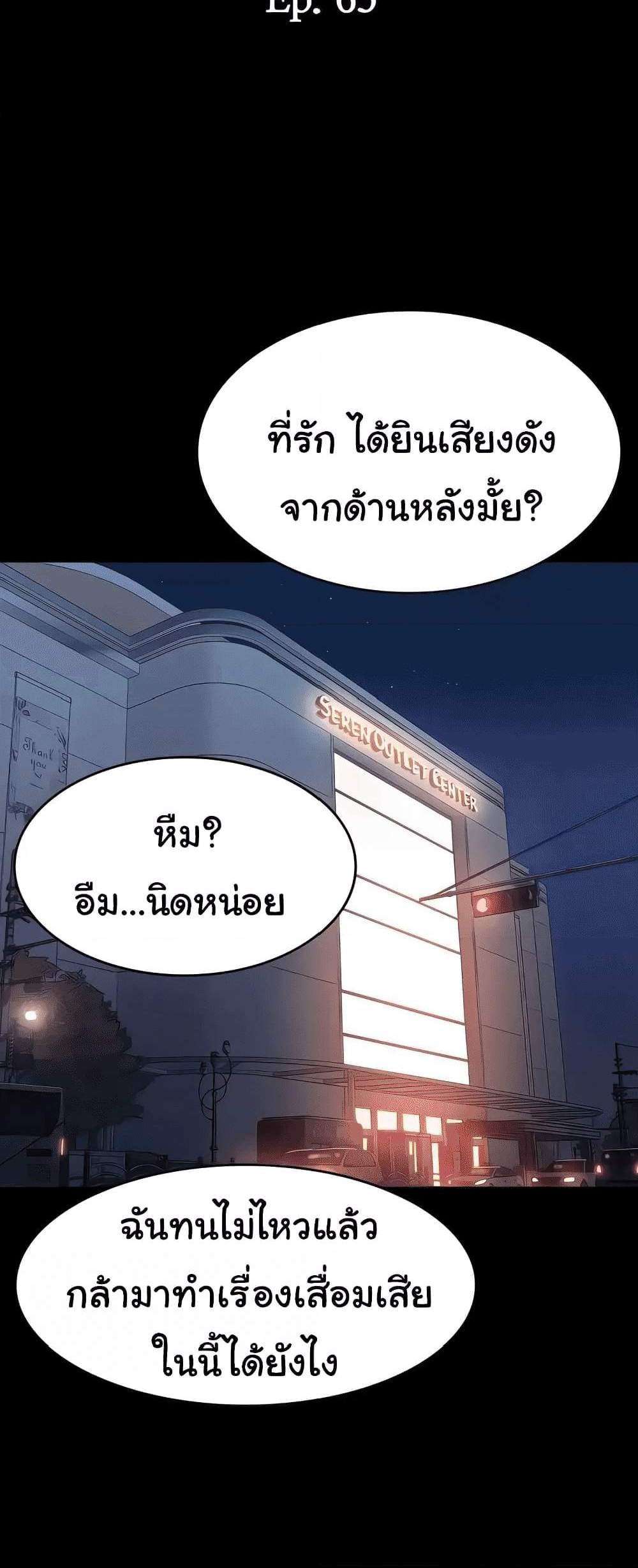 Resume แปลไทย
