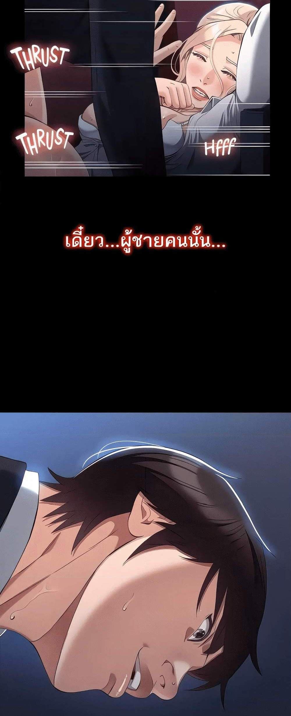 Resume แปลไทย