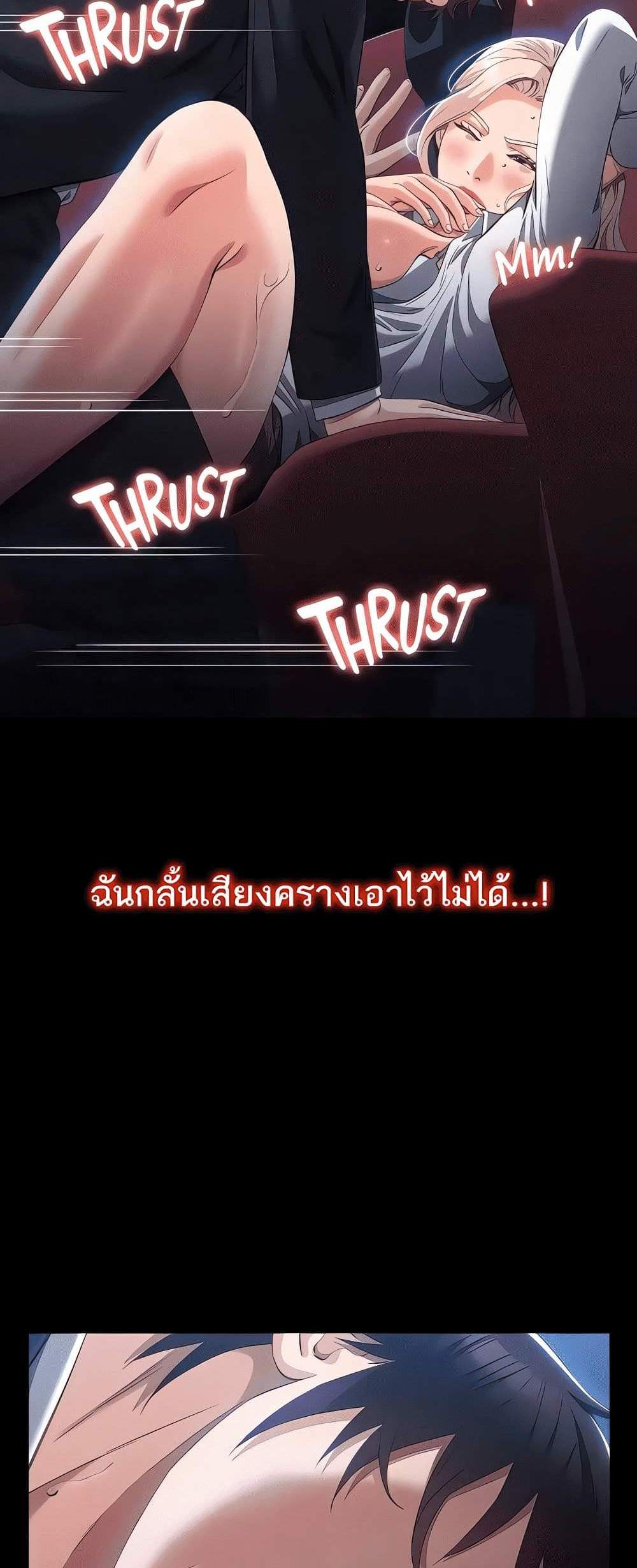Resume แปลไทย