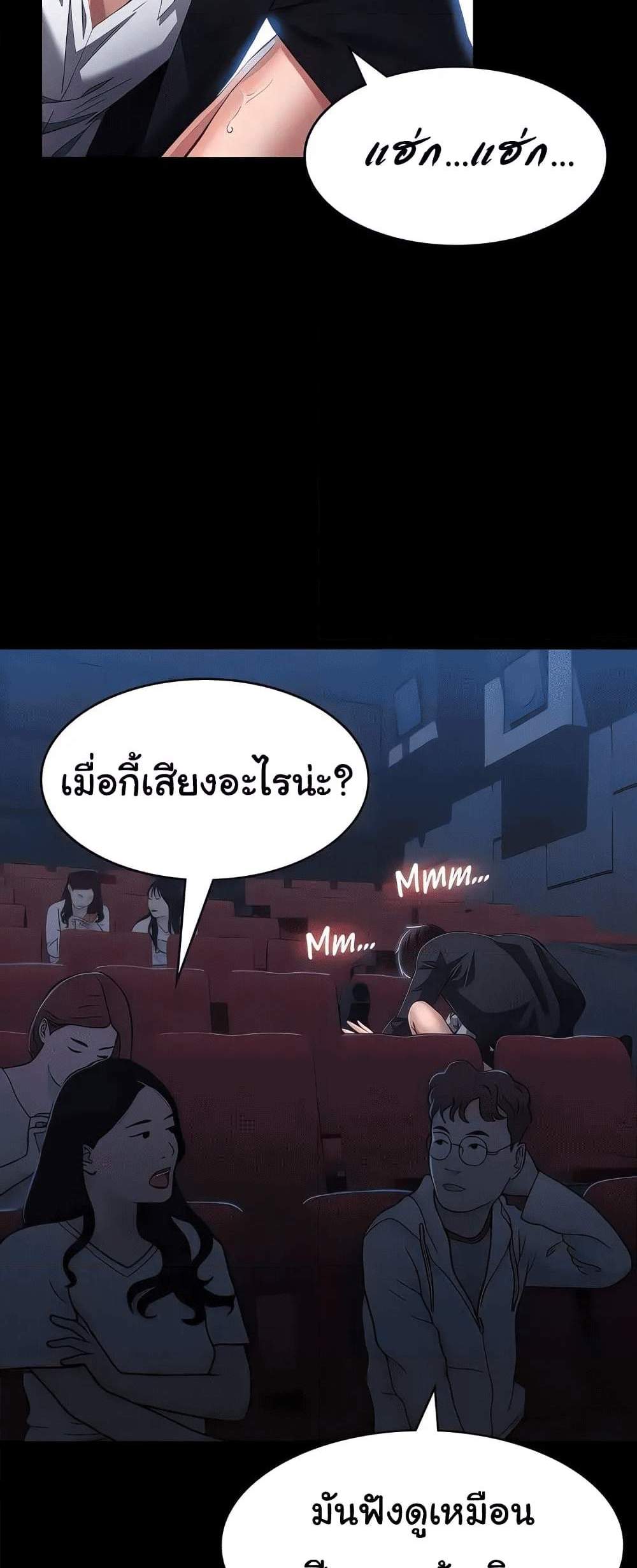 Resume แปลไทย
