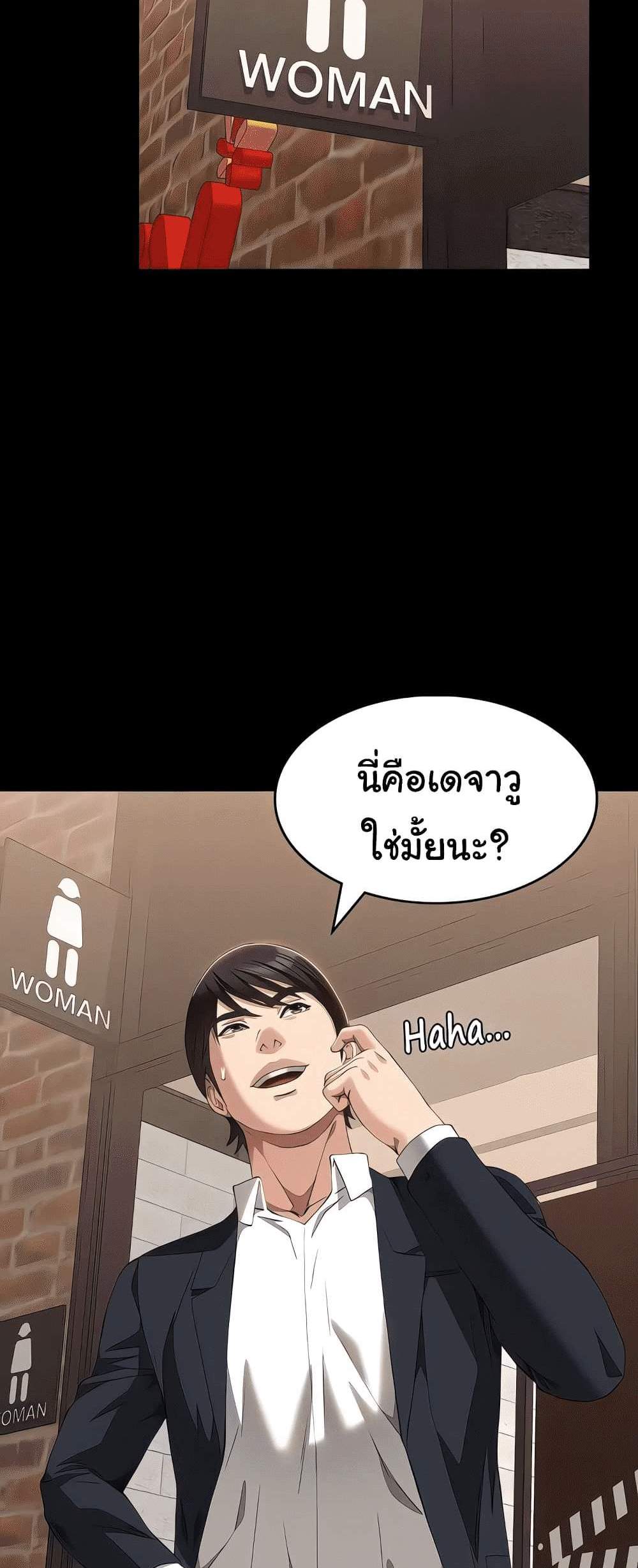 Resume แปลไทย