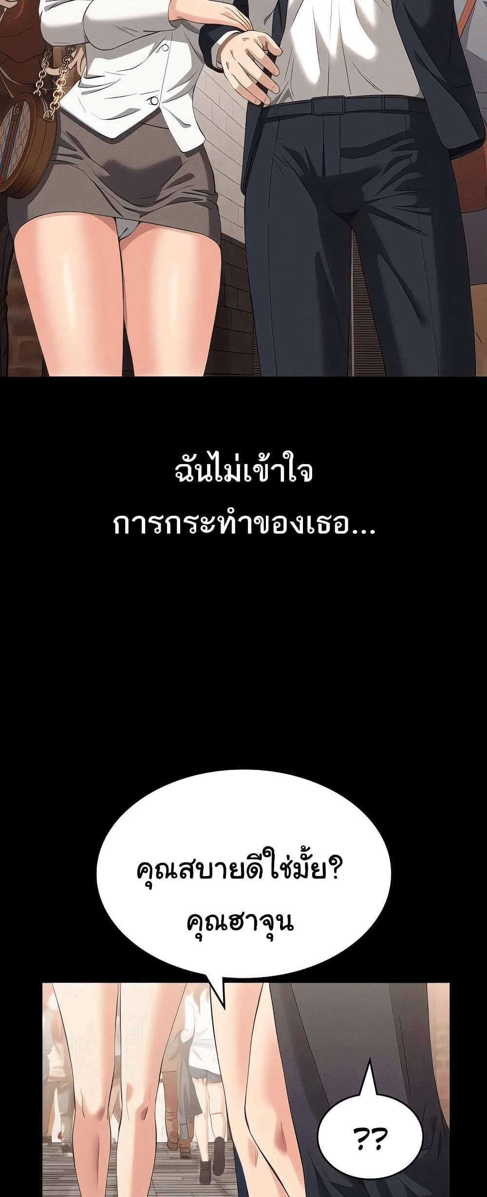 Resume แปลไทย