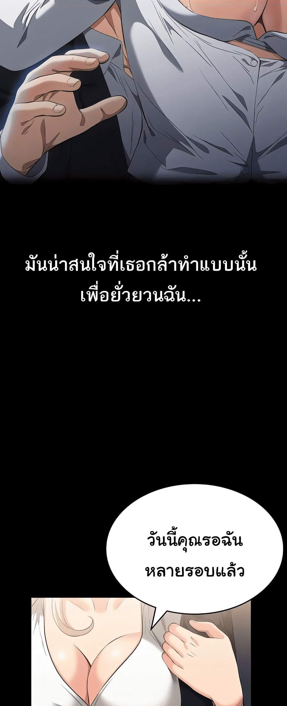 Resume แปลไทย