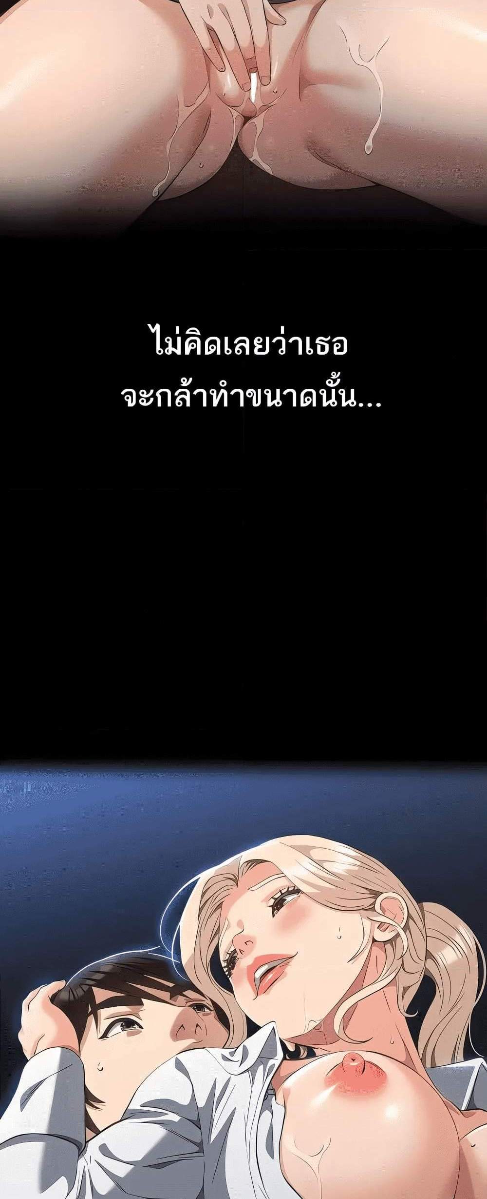 Resume แปลไทย