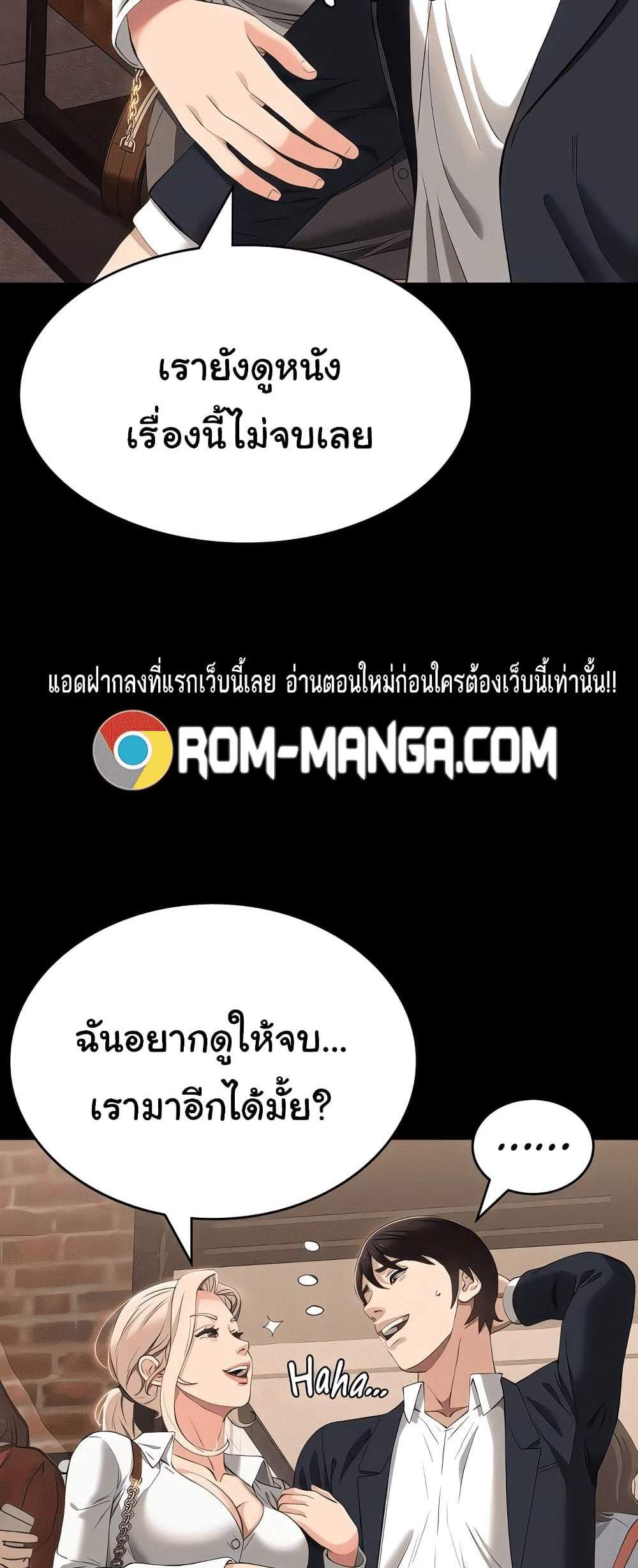 Resume แปลไทย
