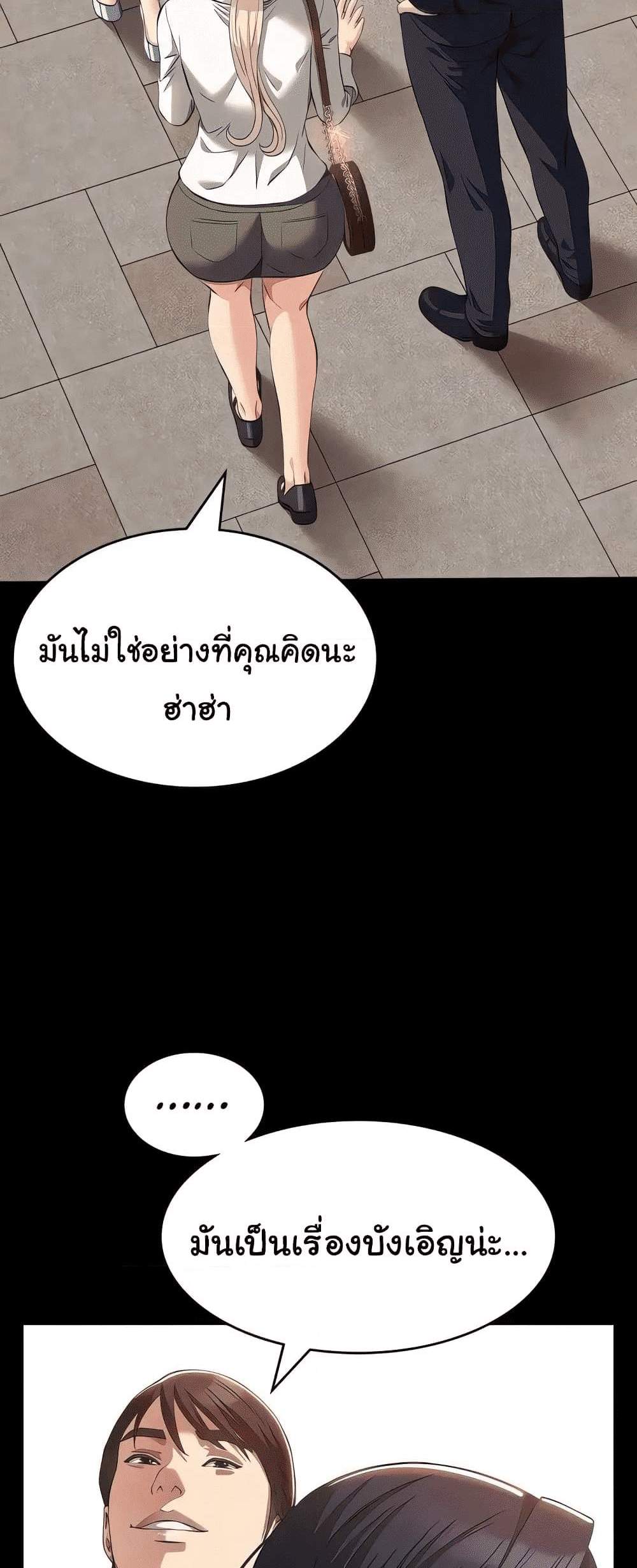 Resume แปลไทย