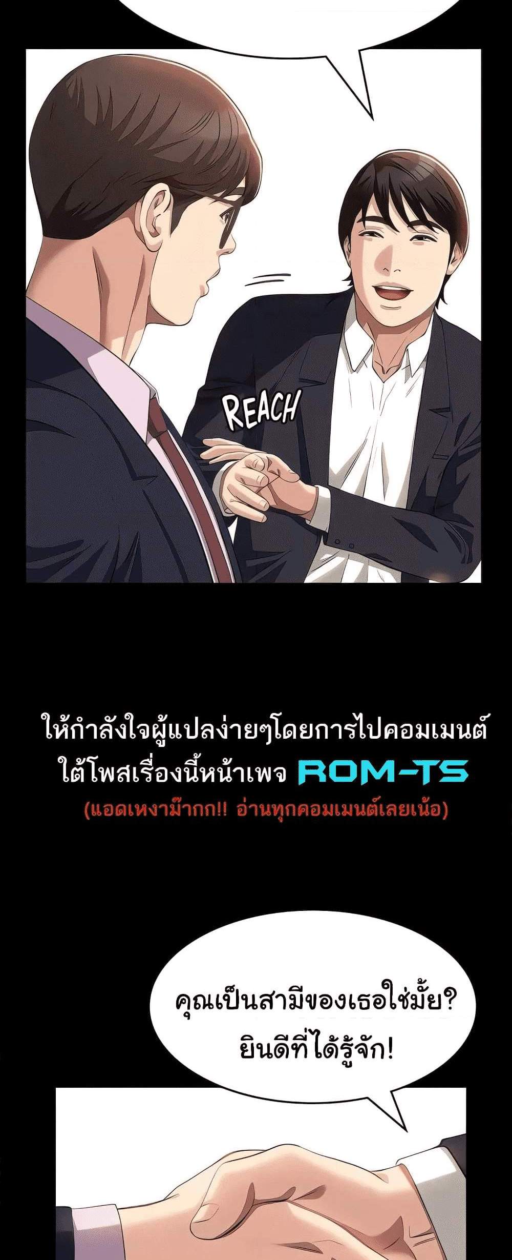 Resume แปลไทย