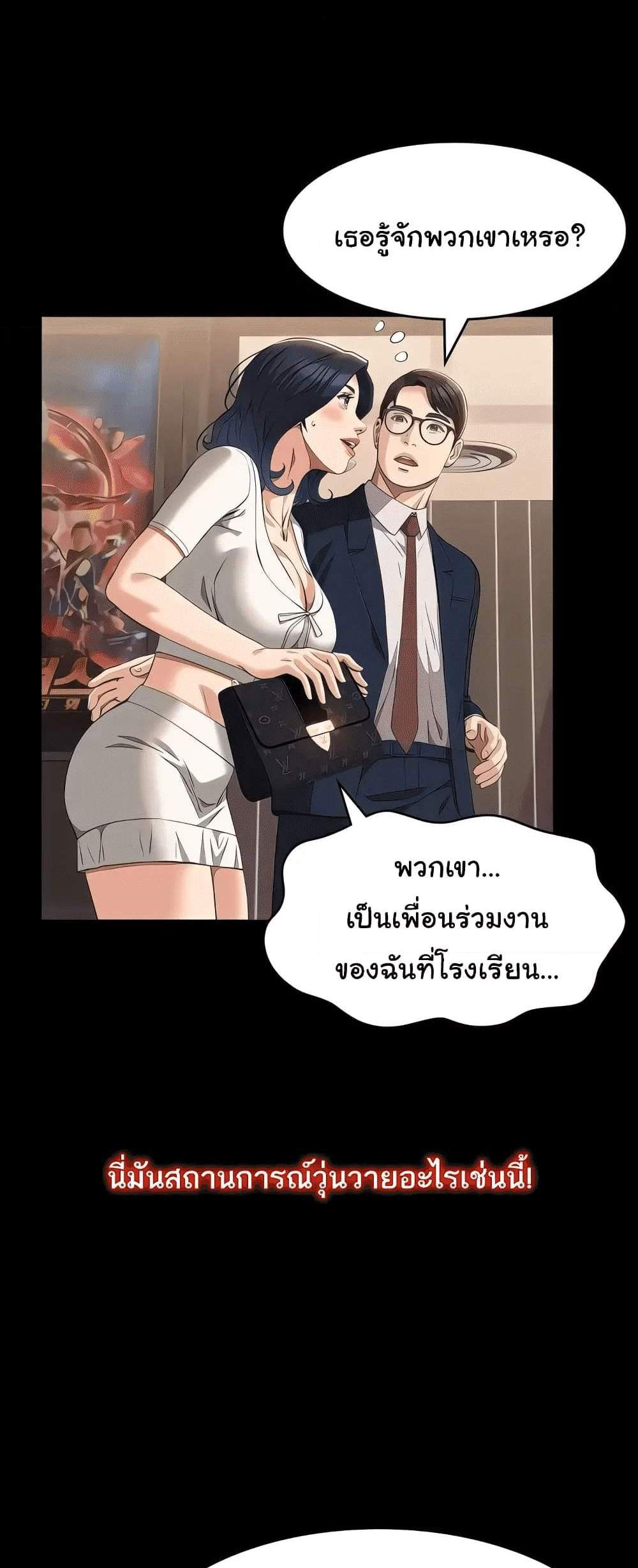 Resume แปลไทย