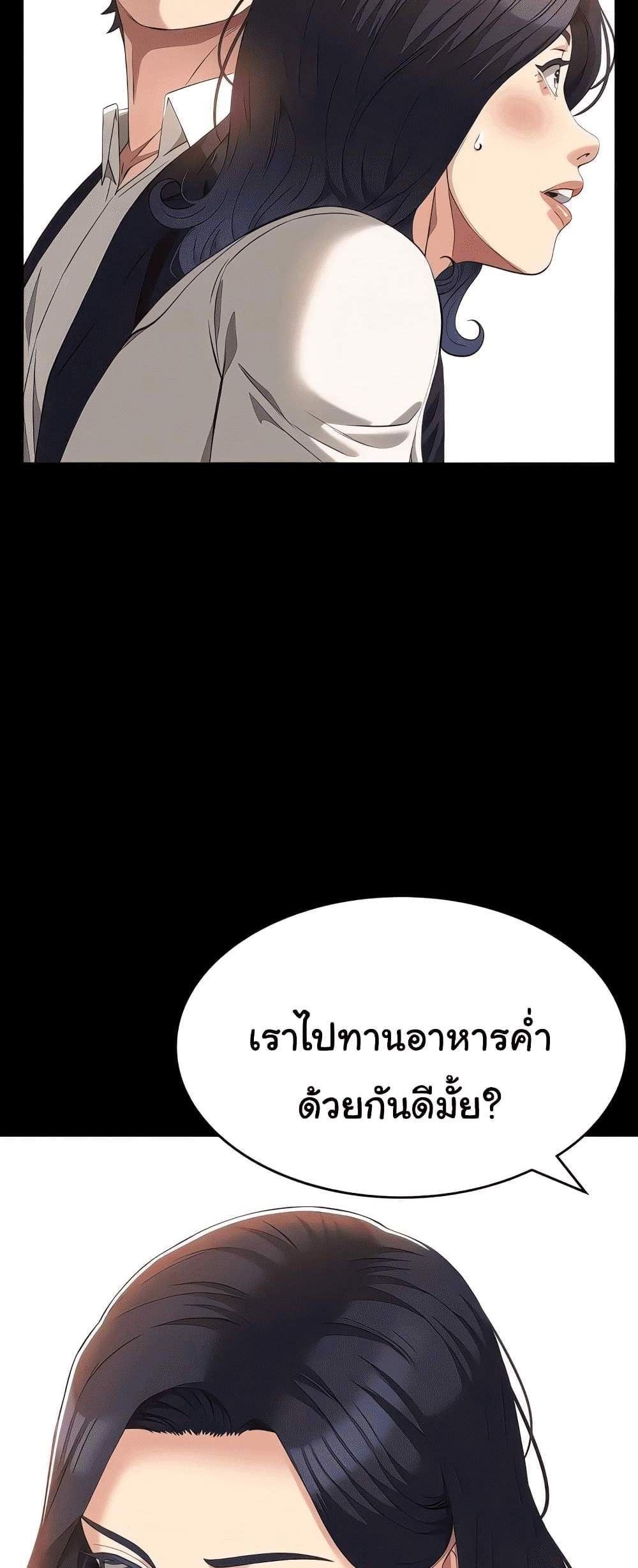 Resume แปลไทย
