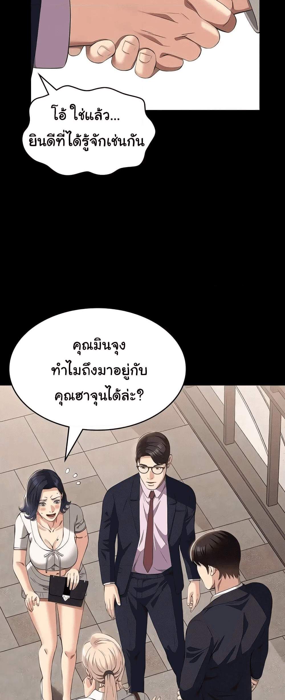 Resume แปลไทย