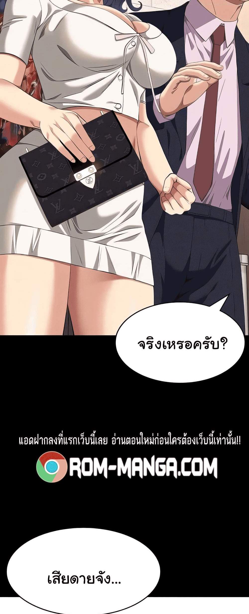 Resume แปลไทย