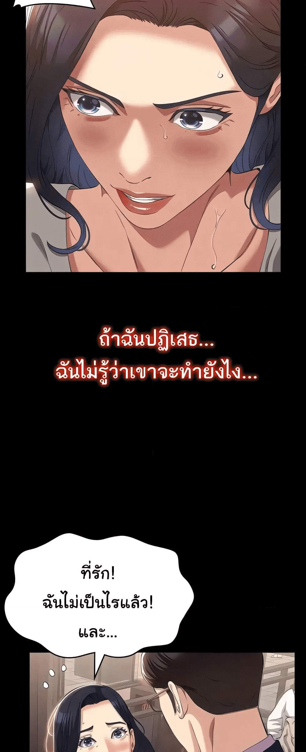 Resume แปลไทย