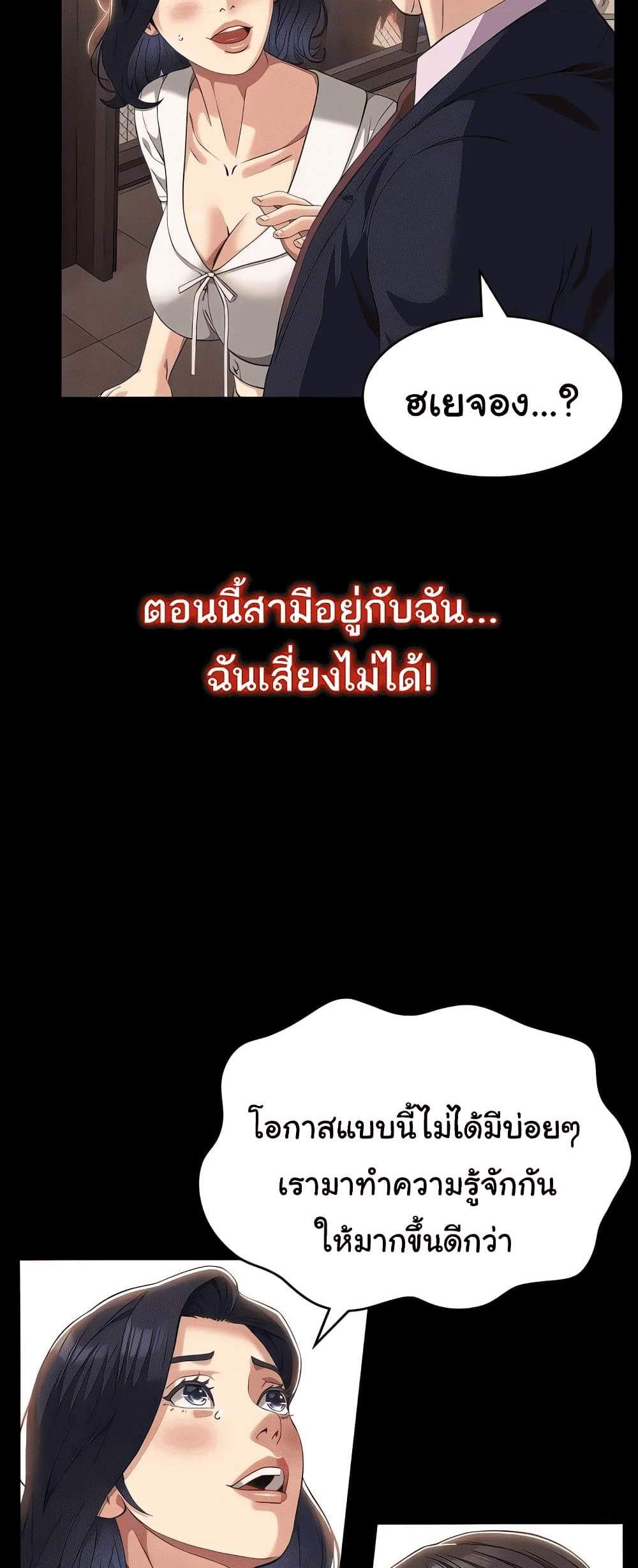 Resume แปลไทย