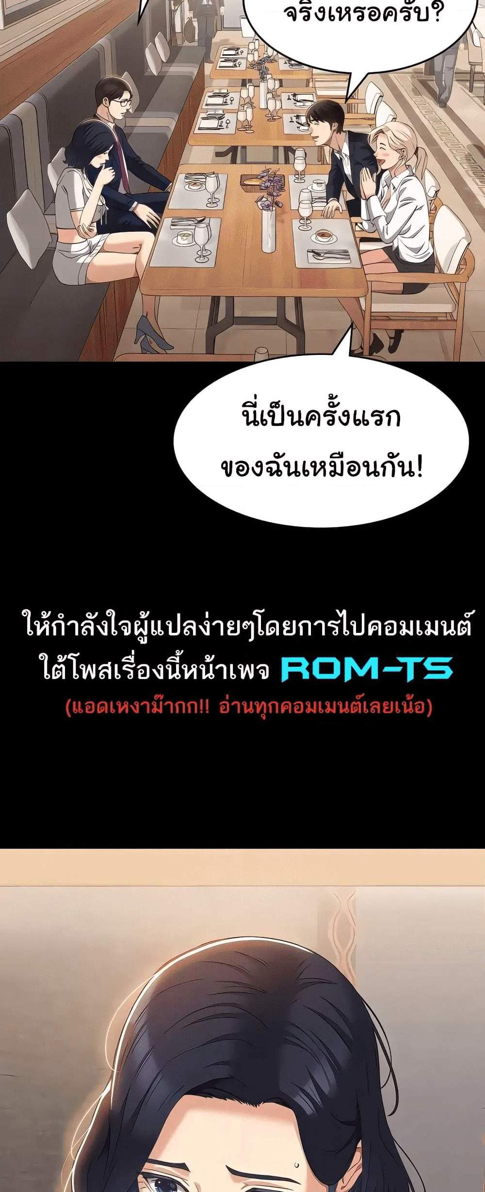 Resume แปลไทย