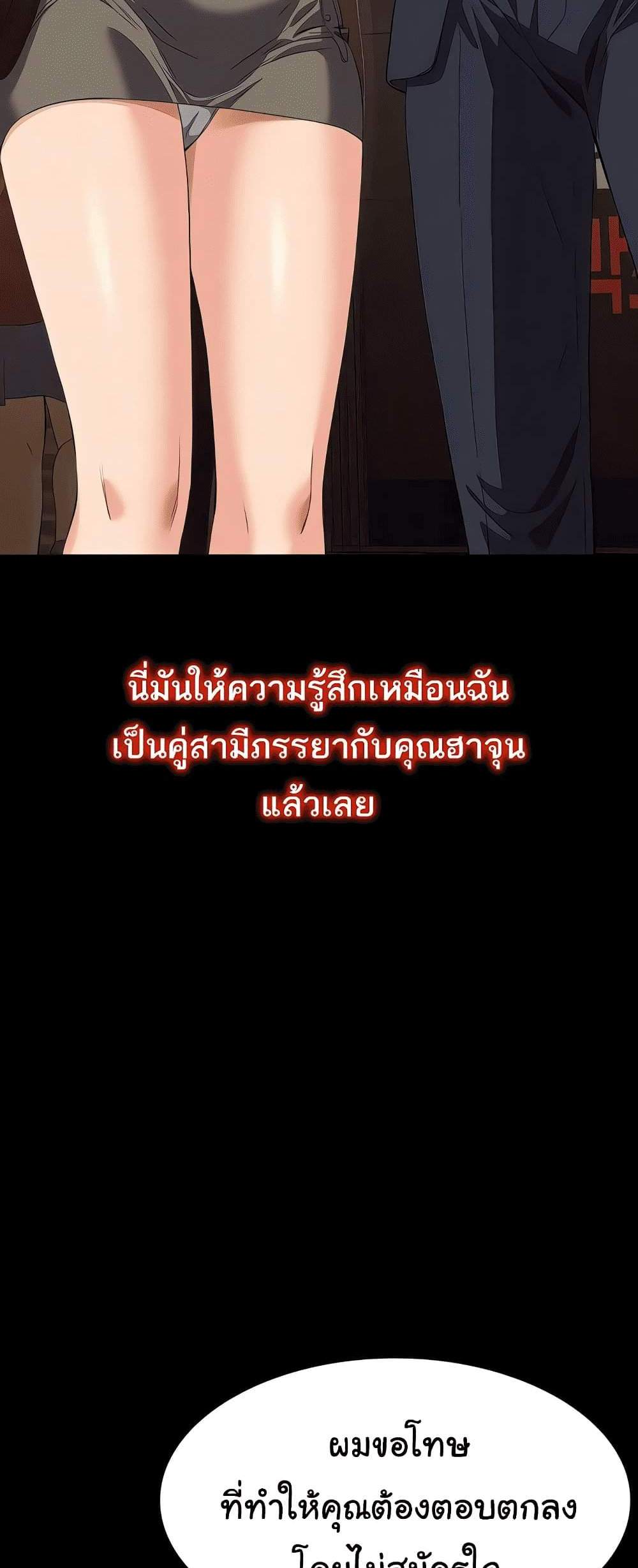 Resume แปลไทย