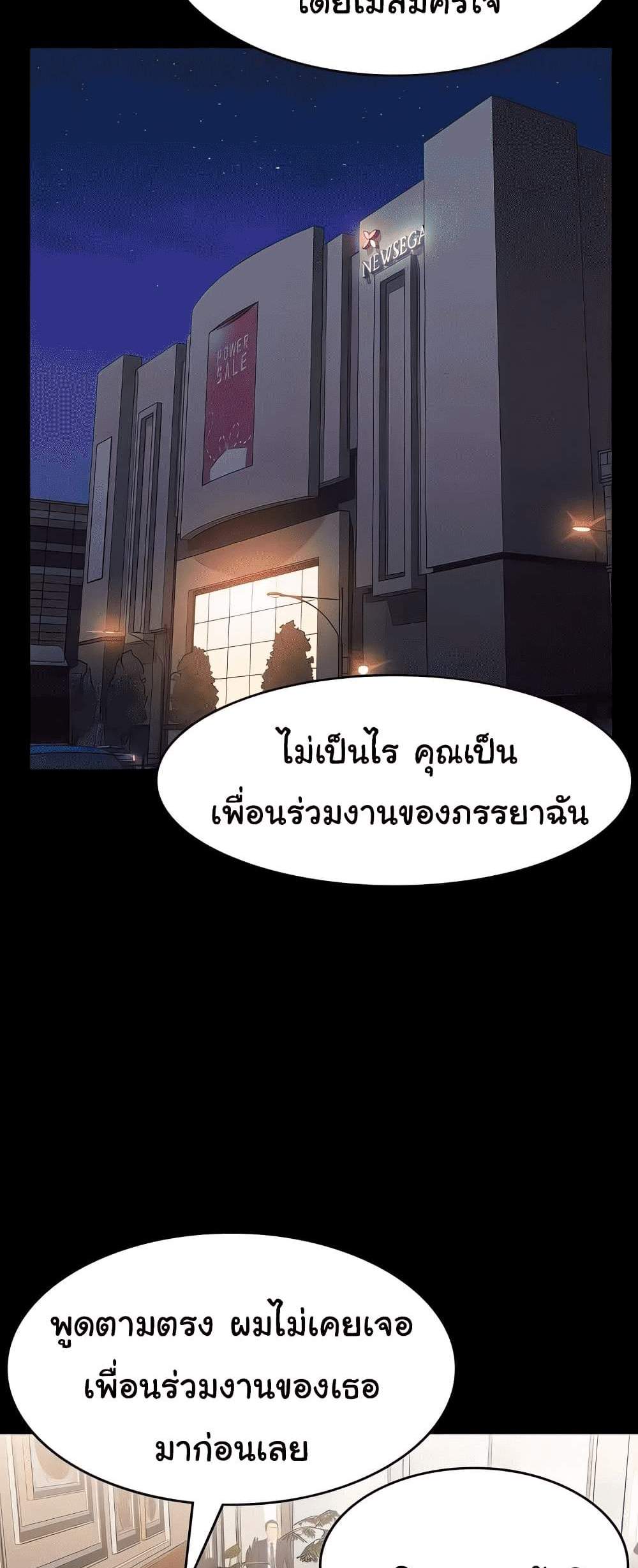 Resume แปลไทย