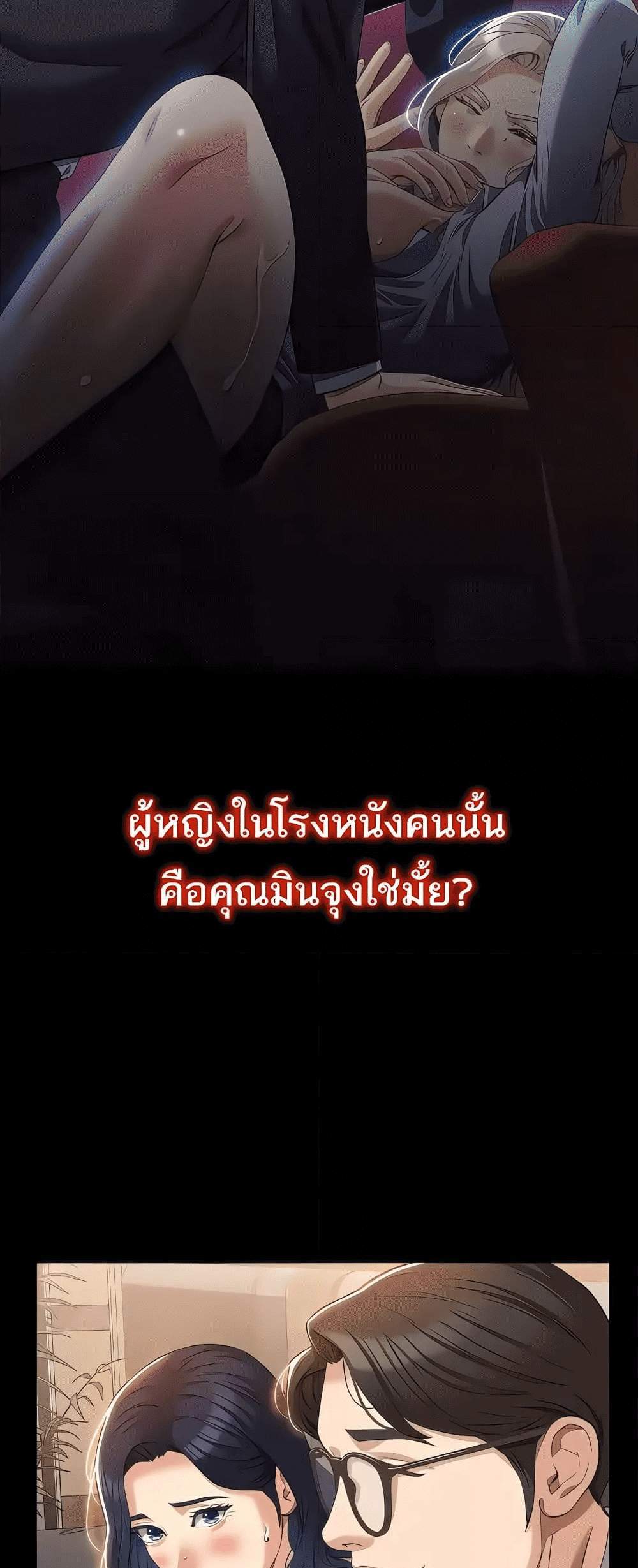 Resume แปลไทย