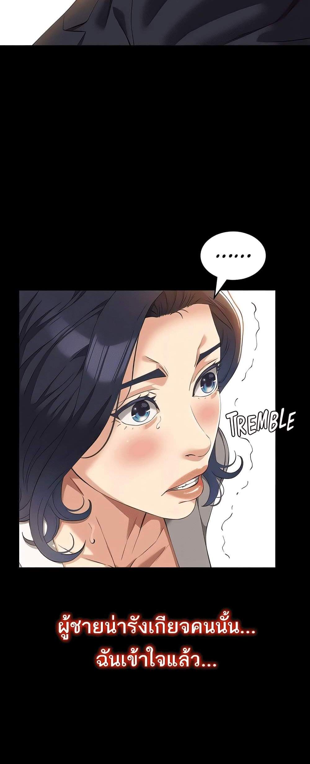 Resume แปลไทย