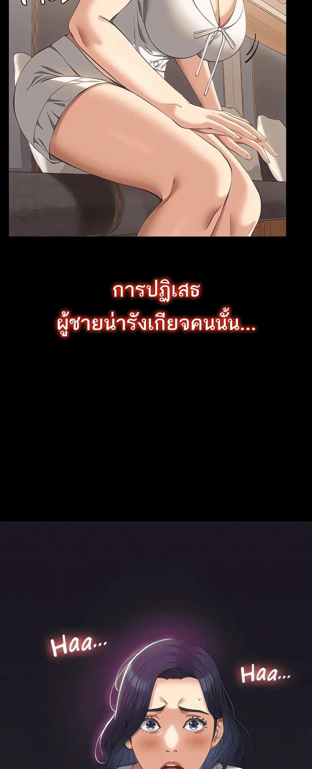 Resume แปลไทย